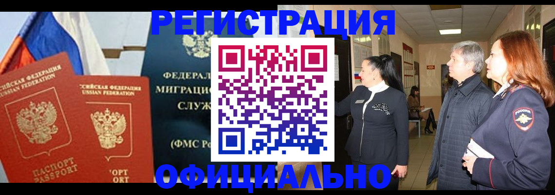 прописка 2025 в Сертолово