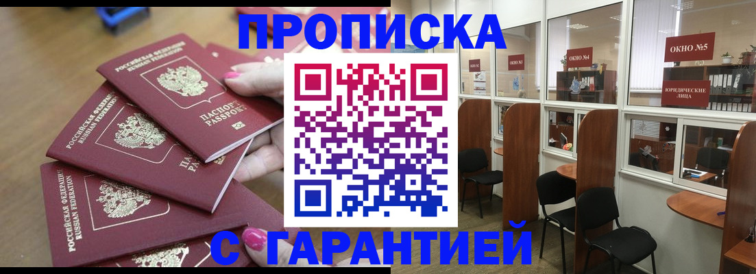 прописка поиск в Сертолово