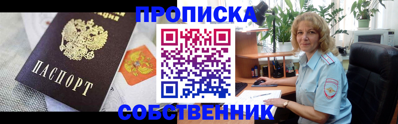 прописка иностранных граждан в Сертолово