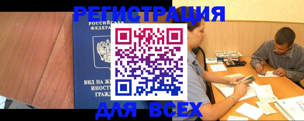 где прописаться в Сертолово