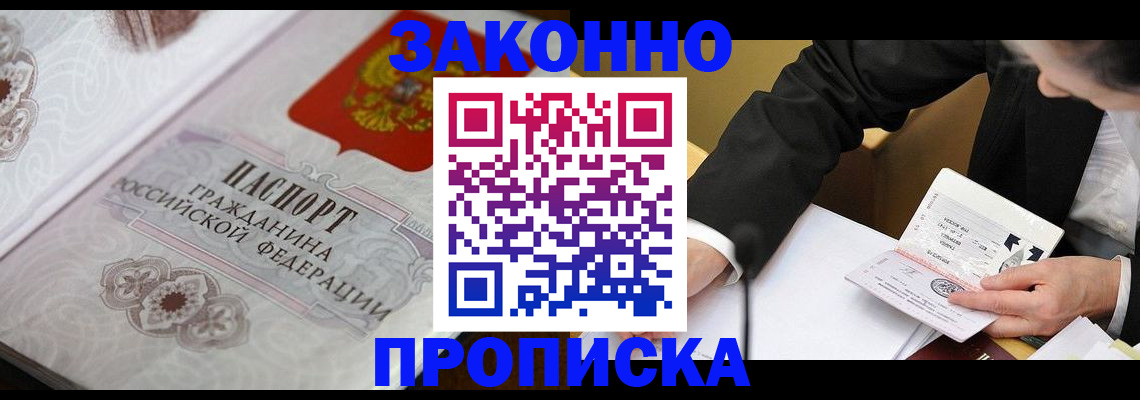 временная прописка в Сертолово